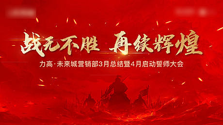 【源文件下载】 背景板 活动展板 房地产...