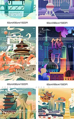 中国城市古风建筑国潮手绘插画广告宣传海报PSD分层平面设计素材