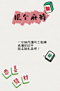 游园会婚礼｜游戏规则牌 - 小红书