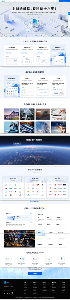 蓝蓝UI/UX采集到Web端-官网