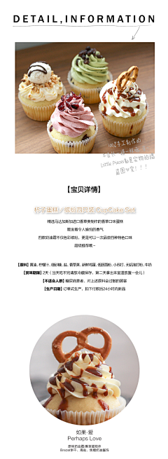 t9EK4YPb采集到杯子蛋糕
