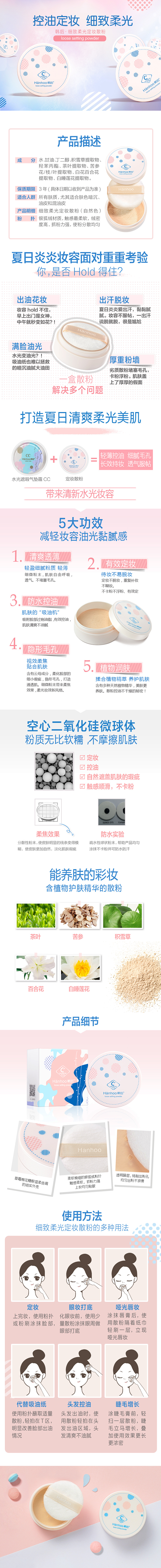 韩后散粉