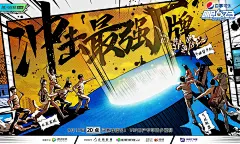 盘点那些热门综艺海报中的潮流设计（内含超大福利赠送） : 潮流设计在综艺海报中的使用手册，内含超大综艺海报素材资源合集大放送！！