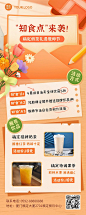 教师节营销促销餐饮长图海报