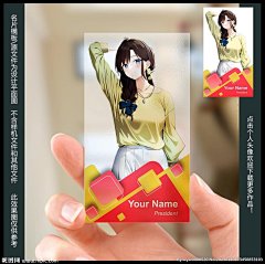 动漫插画师透明名片