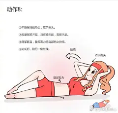 腹部减脂动作和知识，马走一个月狂甩20斤！ ​​​​