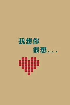 心底的唯美爱情语录背景手机壁纸图片