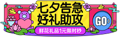 龙小夜采集到banner/弹窗设计参考