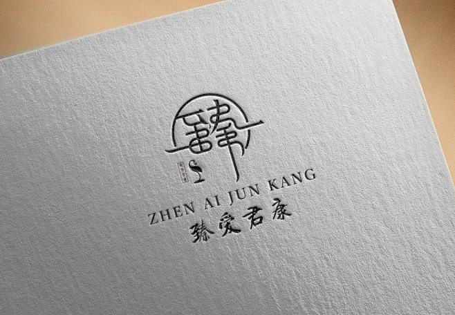 臻爱君康logo设计 大健康疼痛行业 以臻为图案设计，突出品牌名称，仙鹤为点睛之笔，寓意健康长寿，整体中式高端典雅-花瓣网