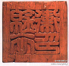 ololololo采集到印章