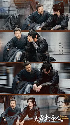 《大奉打更人》剧照拼图海报