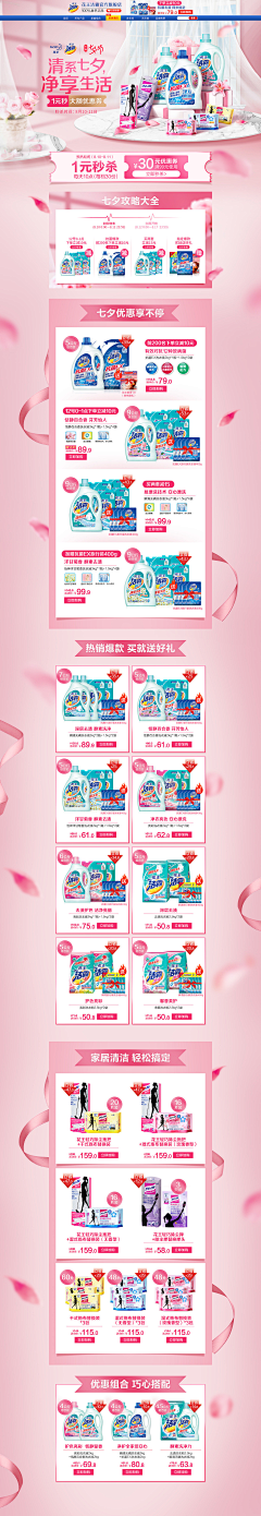 追梦amp;糖果采集到首页