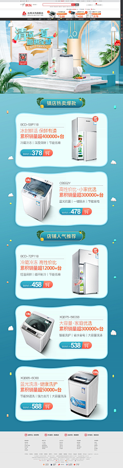 小公举快快来采集到清洁