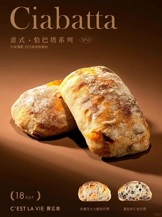 两款意式恰巴塔，赛拉维上新包~_1_赛拉维法式烘焙_来自小红书网页版-花瓣网