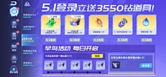 Paydon采集到QQ飞车手游