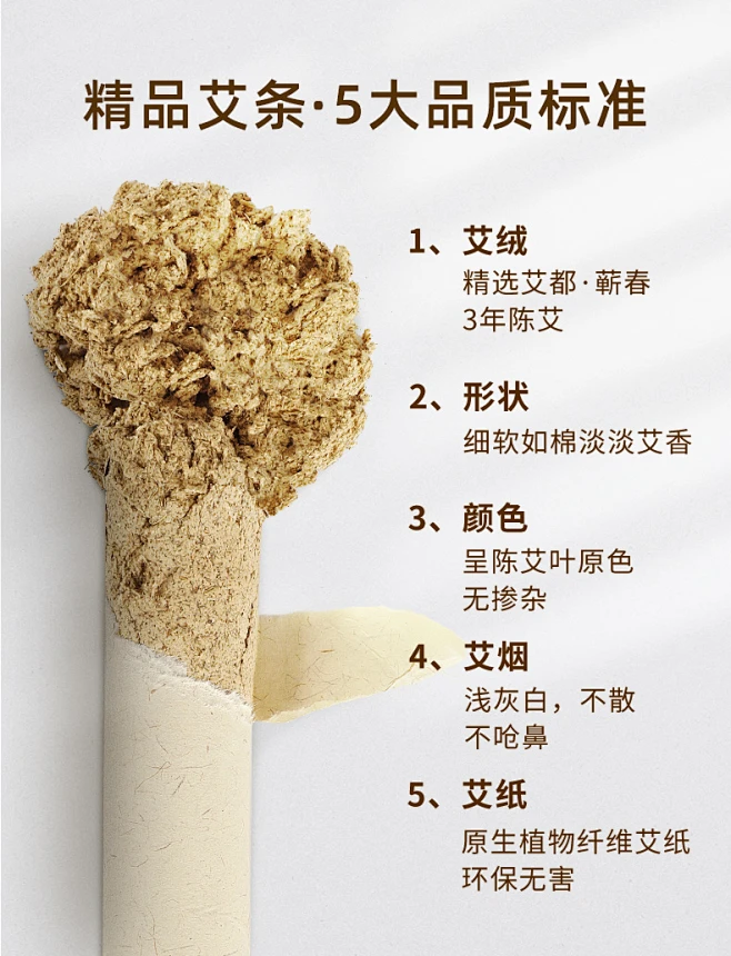 艾艾贴艾条纯艾正品艾柱家用艾草条熏艾灸条艾灸柱便携式艾叶艾绒-tmall.com天猫-花瓣网