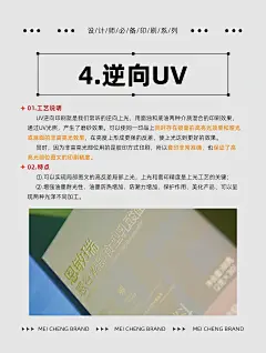 @大V宝剑 ⇐点击获取更多 印刷制作工艺