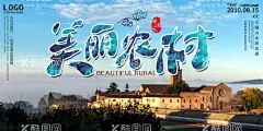 美丽乡村             - 源文件下载【酷图网】美丽乡村,水墨乡村,乡村旅行,印象乡村,乡村,生态乡村,乡村旅游,新农村,新形象,美丽新农村,文明新农村,和谐新农村,魅力乡村,建设新农村,绿色新农村,新农村展板,新农村改革,新农村医保,乡村踏青,新型农村,新农村建设,新农村海报,共建新农村,农村海报,农村,魅力新农村,醉美乡村