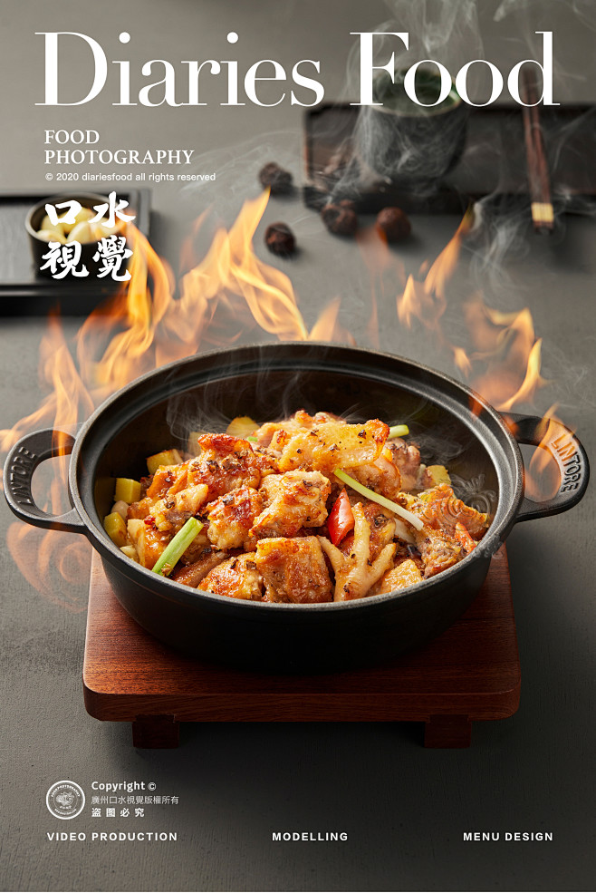 顺德菜摄影 | 德尚煌 X 口水视觉_口...