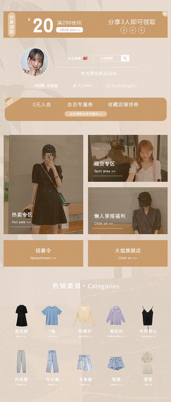 胡楚靓