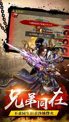怒斩一刀-沙城霸业回归经典 App 截图