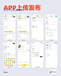 App上传发布 - 小红书