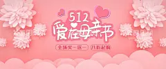 爱在母亲节  - 源文件下载【酷图网】母亲节,母亲节海报,母亲节设计,妈妈节日快乐,母亲节大促,大促销,感恩母亲节,母亲节促销,母亲节模板,海报,促销,母亲节背景,母亲,母亲节活动,母亲节展架,母亲节宣传单,母亲海报,母亲感恩,母亲节来了,母亲节日,母亲节展板,母亲节贺卡,母爱伟大,母亲节广告,母亲节快乐