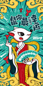 国潮图片大全,国潮设计素材,国潮模板下载,国潮图库_昵图网 soso.nipic.com