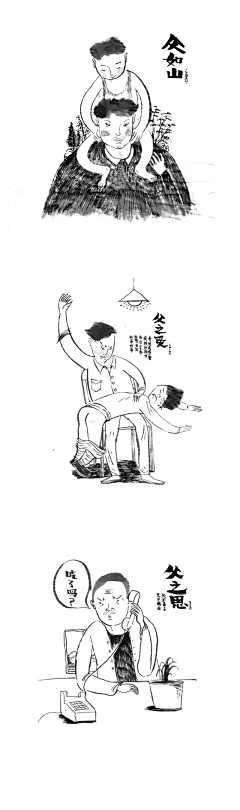 嘟嘟皮采集到父亲节插画