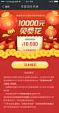 #运营# #营销活动# 采集<a class="text-meta meta-mention" href="/rujie/">@Big_Panda</a>