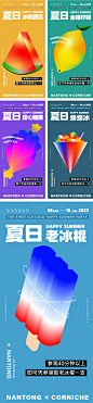 夏日到访礼物刷屏海报-源文件
