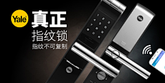 给我一桶忘情水采集到指纹锁
