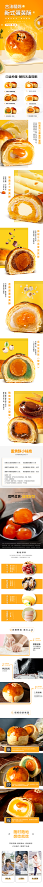 蛋黄酥