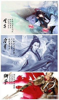 粉黛秋色采集到星座 
