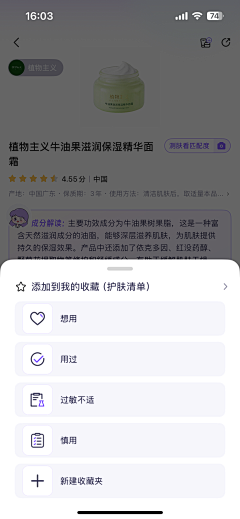 朝暮醉漫漫采集到APP-分类