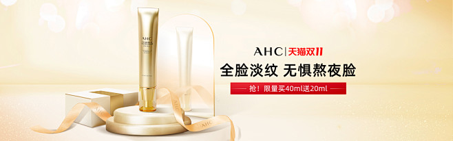 AHC官方旗舰店