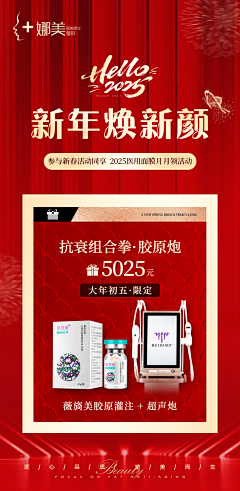 一只蛋挞啊采集到医美