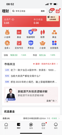 liesnow采集到【APP】UI界面