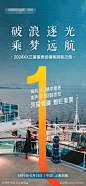 倒计时一天海报_源文件下载_PSD格式_1080X2340像素-产品,海报,红色系,活动,游轮,倒计时,1天-作品编号:2024100909357326-志设-zs9.com