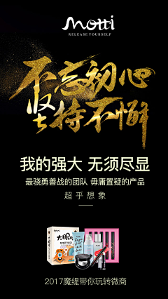 博_先生采集到化妆品招商海报