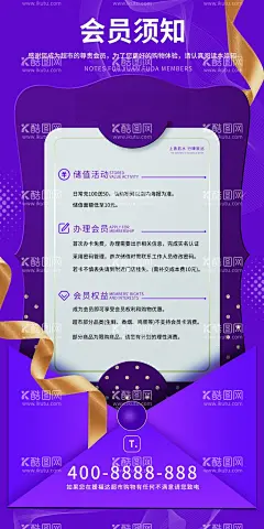 会员宣传展架  - 源文件下载【酷图网】会员卡,办理,活动,展架,高级,促销,办理须知,通告,开业,墙贴,海报,宣传单,信封,卡片,请柬,邀请函,简约