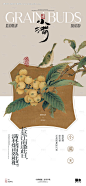 编号：87320023665204103【享设计】源文件下载-小满节气国风海报