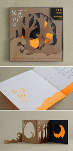 WhereAyu采集到册子