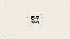 Aries_F采集到视觉_品牌Logo/字体设计/VI