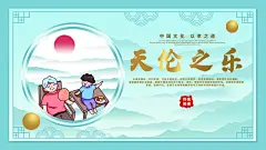 简约小清新医疗健康中国风关爱老人系列展板