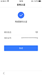 实名认证