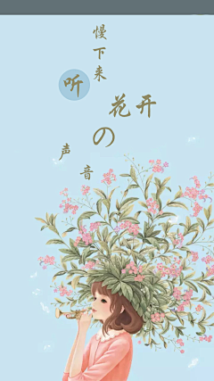 Mcayeiol采集到MM.花语&花与人