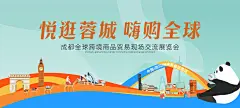 成都主题外贸展览会-素材库-sucai1.cn