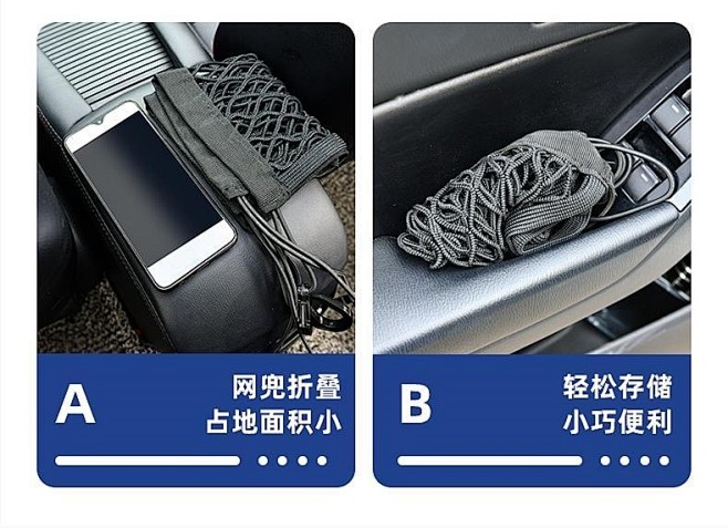 汽车座椅间储物网兜前后排隔离网中间挡防儿...