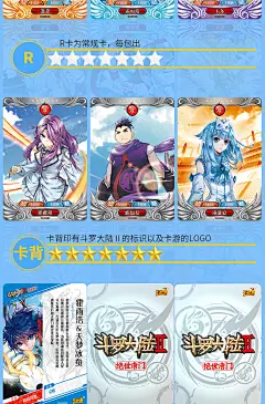 斗罗大陆2卡片 漫画奇迹版绝世唐门霍雨浩OR卡动漫周边卡牌集卡册-淘宝网